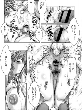 [三顕人] キケンな満淫電車_269