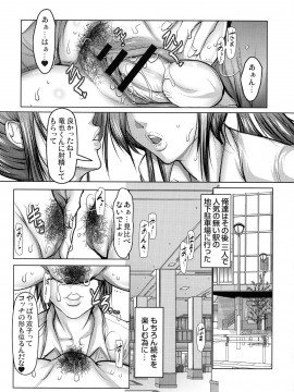 [三顕人] キケンな満淫電車_301