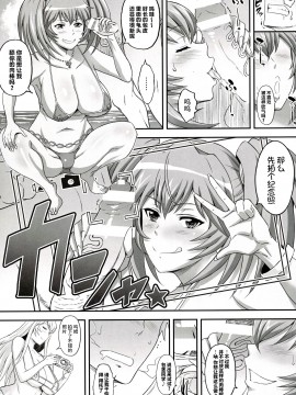[不咕鸟汉化组] [ディオゲネスクラブ (灰川ヘムレン)] 蜀漢満漢全席陸・闘姫狂宴 (一騎当千) [DL版]_06