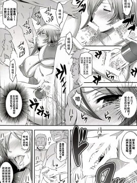 [不咕鸟汉化组] [ディオゲネスクラブ (灰川ヘムレン)] 蜀漢満漢全席陸・闘姫狂宴 (一騎当千) [DL版]_14