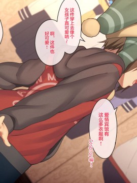 [逃亡者x新桥月白日语社汉化] [ひなはら屋敷 (雛原ハジメ)] 【メス堕ち♂】男の子を金で買い続けた結果…【その後】_00172