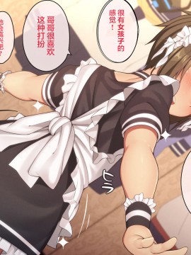 [逃亡者x新桥月白日语社汉化] [ひなはら屋敷 (雛原ハジメ)] 【メス堕ち♂】男の子を金で買い続けた結果…【その後】_00176