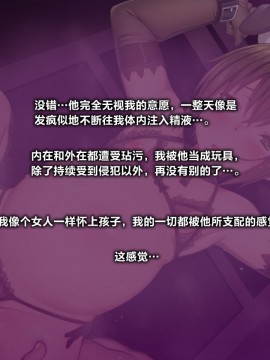 [逃亡者x新桥月白日语社汉化] [ひなはら屋敷 (雛原ハジメ)] 【メス堕ち♂】男の子を金で買い続けた結果…【その後】_00205