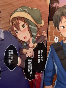 [逃亡者x新桥月白日语社汉化] [ひなはら屋敷 (雛原ハジメ)] 【メス堕ち♂】男の子を金で買い続けた結果…【その後】_00301