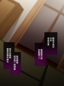 [逃亡者x新桥月白日语社汉化] [ひなはら屋敷 (雛原ハジメ)] 【メス堕ち♂】男の子を金で買い続けた結果…【その後】_00349