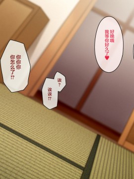 [逃亡者x新桥月白日语社汉化] [ひなはら屋敷 (雛原ハジメ)] 【メス堕ち♂】男の子を金で買い続けた結果…【その後】_00350