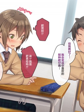 [逃亡者x新桥月白日语社汉化] [ひなはら屋敷 (雛原ハジメ)] 【メス堕ち♂】男の子を金で買い続けた結果…【その後】_00431