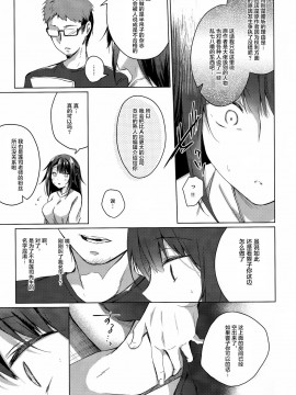[绅士仓库汉化] (C96) [ひらひら (ひらり)] コ○ティア出張編集部に行った日から妻の様子が…_10