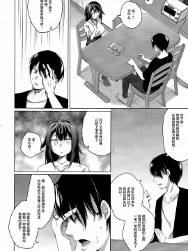 [绅士仓库汉化] (C96) [ひらひら (ひらり)] コ○ティア出張編集部に行った日から妻の様子が…_13