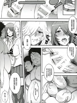 [不咕鸟汉化组] (C89) [ディオゲネスクラブ (灰川ヘムレン)] 蜀漢満漢全席・漆 黒嬢闘姫 (一騎当千)_05