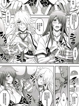 [不咕鸟汉化组] (C89) [ディオゲネスクラブ (灰川ヘムレン)] 蜀漢満漢全席・漆 黒嬢闘姫 (一騎当千)_07