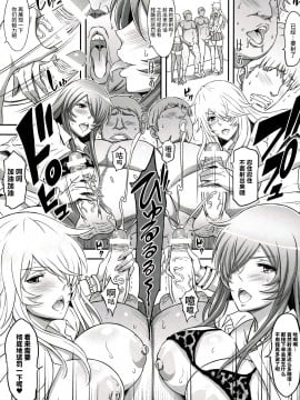 [不咕鸟汉化组] (C89) [ディオゲネスクラブ (灰川ヘムレン)] 蜀漢満漢全席・漆 黒嬢闘姫 (一騎当千)_08
