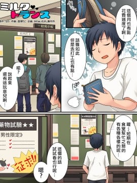 [熊崎玉子汉化组] [あむぁいおかし製作所 (倉塚りこ)] ミルク・トランス [DL版]_02