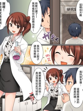 [熊崎玉子汉化组] [あむぁいおかし製作所 (倉塚りこ)] ミルク・トランス [DL版]_04