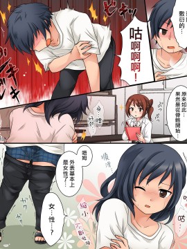 [熊崎玉子汉化组] [あむぁいおかし製作所 (倉塚りこ)] ミルク・トランス [DL版]_07