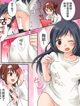 [熊崎玉子汉化组] [あむぁいおかし製作所 (倉塚りこ)] ミルク・トランス [DL版]_10