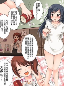 [熊崎玉子汉化组] [あむぁいおかし製作所 (倉塚りこ)] ミルク・トランス [DL版]_11