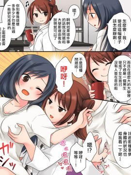 [熊崎玉子汉化组] [あむぁいおかし製作所 (倉塚りこ)] ミルク・トランス [DL版]_12