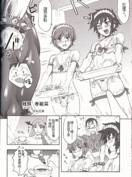 [不可视汉化] (C70) [肉りんご (カクガリ兄弟)] NIPPON女HEROINE2 (ヴァンパイアセイヴァー, ストリートファイターII)_06