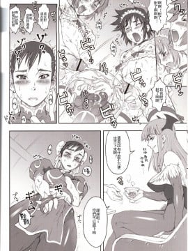 [不可视汉化] (C70) [肉りんご (カクガリ兄弟)] NIPPON女HEROINE2 (ヴァンパイアセイヴァー, ストリートファイターII)_08