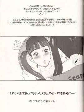 [不可视汉化] (C70) [肉りんご (カクガリ兄弟)] NIPPON女HEROINE2 (ヴァンパイアセイヴァー, ストリートファイターII)_33