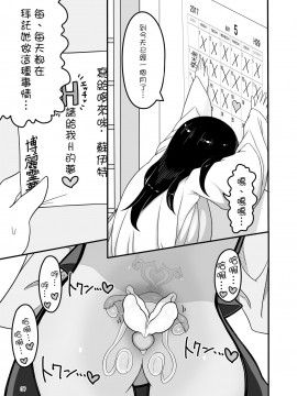 [沒有漢化] [やし屋 (YASSY)] Dreams dreams (東方Project) [DL版]_06