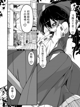 [沒有漢化] [やし屋 (YASSY)] Dreams dreams (東方Project) [DL版]_07