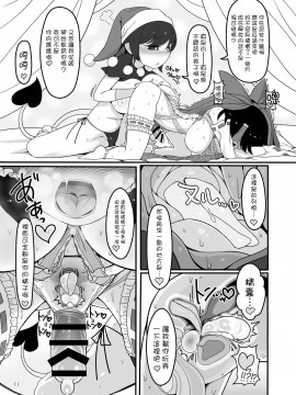 [沒有漢化] [やし屋 (YASSY)] Dreams dreams (東方Project) [DL版]_10