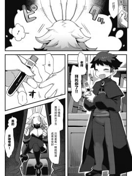[神州国光社] [リコセ] コワイカオはもうおしまい (COMIC 外楽 Vol.06)_005