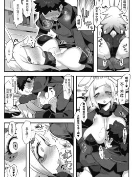 [神州国光社] [リコセ] コワイカオはもうおしまい (COMIC 外楽 Vol.06)_009