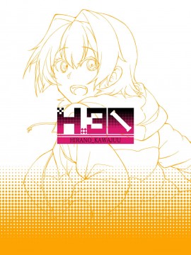 [不咕鸟汉化组] [H×3I (平野河重)] きぬのアナ (艦隊これくしょん -艦これ-) [DL版]_28