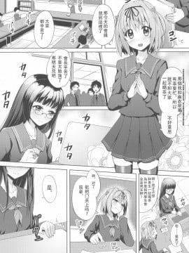 [敦伟大友谊个人汉化] (C86) [インデックス ACG (茸屋)] INDEXGIRL S03 MIO 壱_03
