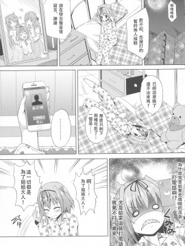 [敦伟大友谊个人汉化] (C86) [インデックス ACG (茸屋)] INDEXGIRL S03 MIO 壱_09