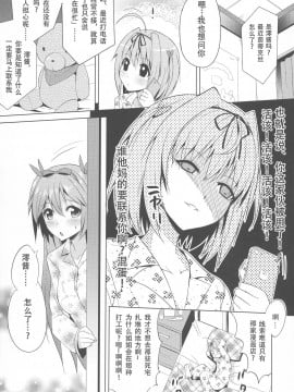 [敦伟大友谊个人汉化] (C86) [インデックス ACG (茸屋)] INDEXGIRL S03 MIO 壱_10