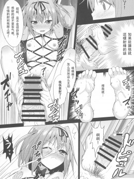[敦伟大友谊个人汉化] (C86) [インデックス ACG (茸屋)] INDEXGIRL S03 MIO 壱_26