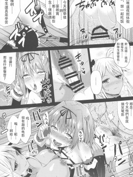 [敦伟大友谊个人汉化] (C86) [インデックス ACG (茸屋)] INDEXGIRL S03 MIO 壱_37
