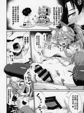 [肉包汉化组] (C94) [ラーメン半額280円 (尻戦車、日暮里炒飯)] ガチハメおきがえ雌マ●コ変化B (Fate Grand Order)_03