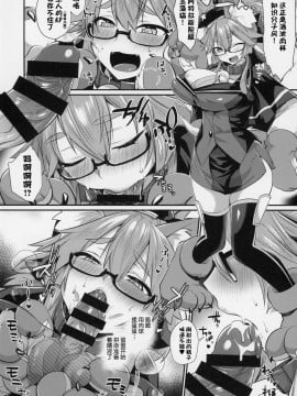 [肉包汉化组] (C94) [ラーメン半額280円 (尻戦車、日暮里炒飯)] ガチハメおきがえ雌マ●コ変化B (Fate Grand Order)_05