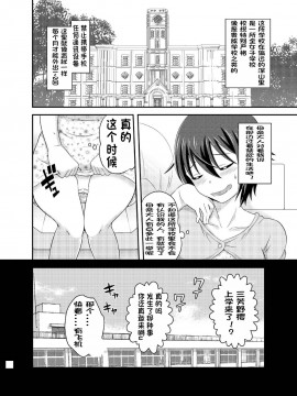 [决斗者个人汉化] [そらむね (柚子ラムネ)] ふたなり露出JKですが? 5 [DL版]_06