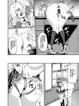 [不咕鸟汉化组] [H×3I (平野河重)] 鹿島の肛開日誌 (艦隊これくしょん -艦これ) [DL版]_08