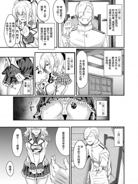 [不咕鸟汉化组] [H×3I (平野河重)] 鹿島の肛開日誌 (艦隊これくしょん -艦これ) [DL版]_15