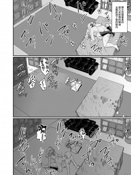 [不咕鸟汉化组] [H×3I (平野河重)] 鹿島の肛開日誌 (艦隊これくしょん -艦これ) [DL版]_24