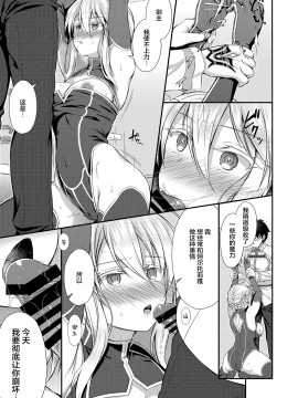 [黎欧x新桥月白日语社汉化] (C95) [浅い海 (浅海朝美)] 僕のアルトリア (Fate╱Grand Order)_04