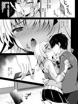 [胸垫汉化组&紫苑汉化组合作完成] [ショコラテ (一葉モカ)] 催眠カノジョ 前沢遥 3_17