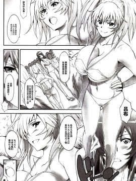 [不咕鸟汉化组] [ディオゲネスクラブ (灰川ヘムレン)] 蜀漢満漢全席 総集編 2007→2013 (一騎当千) [DL版]_051