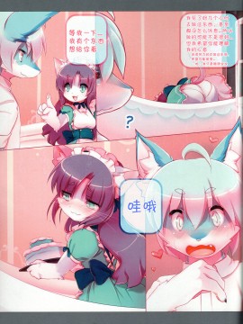[zc2333] [Pudding╱Crunchobar] Café au Lait_00000003