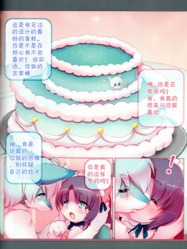 [zc2333] [Pudding╱Crunchobar] Café au Lait_00000004