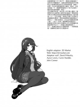 [不可视汉化] [昭和最終戦線 (はなうな)] 対決瑞穂VS鹿島(性的な意味で) (艦隊これくしょん -艦これ-) [無修正] [DL版]_25