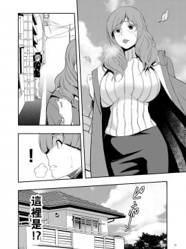[爱弹幕汉化组] [ママさんバレエ] うちのエロい母さんはいじめっ子のオモチャでした。_05