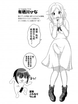 [决斗者个人汉化] [そらむね (柚子ラムネ)] ふたなり露出JKですが? 7 [DL版]_04
